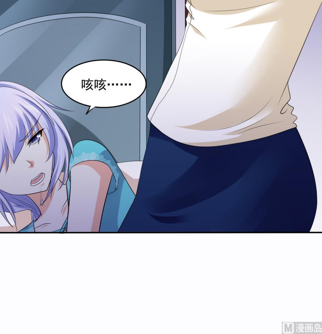 《寄养女的复仇》第43话 变态夫妻 第37页