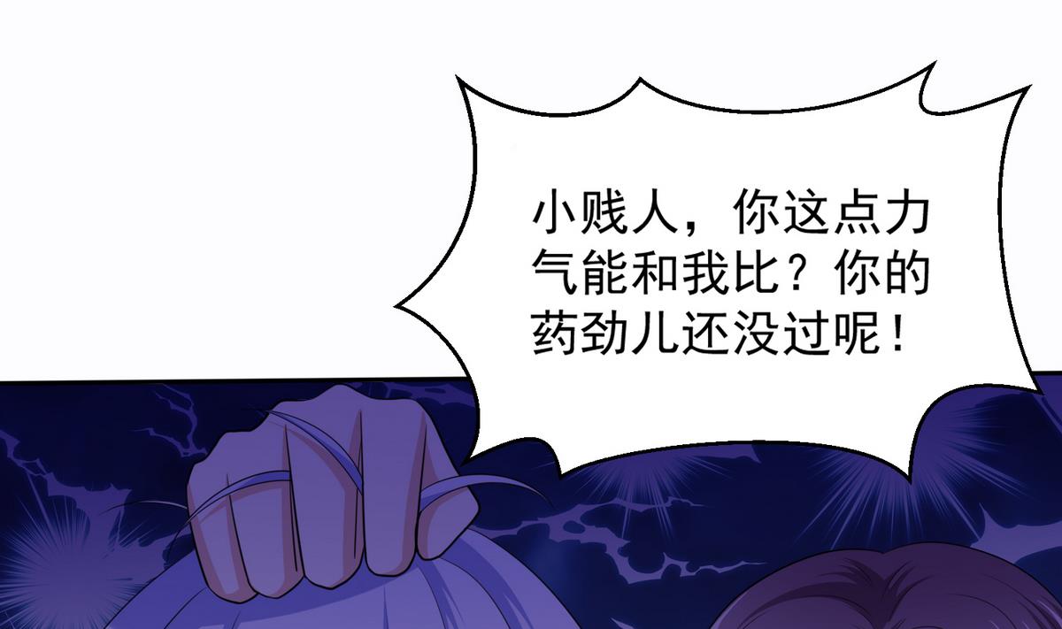 《寄养女的复仇》第43话 变态夫妻 第42页
