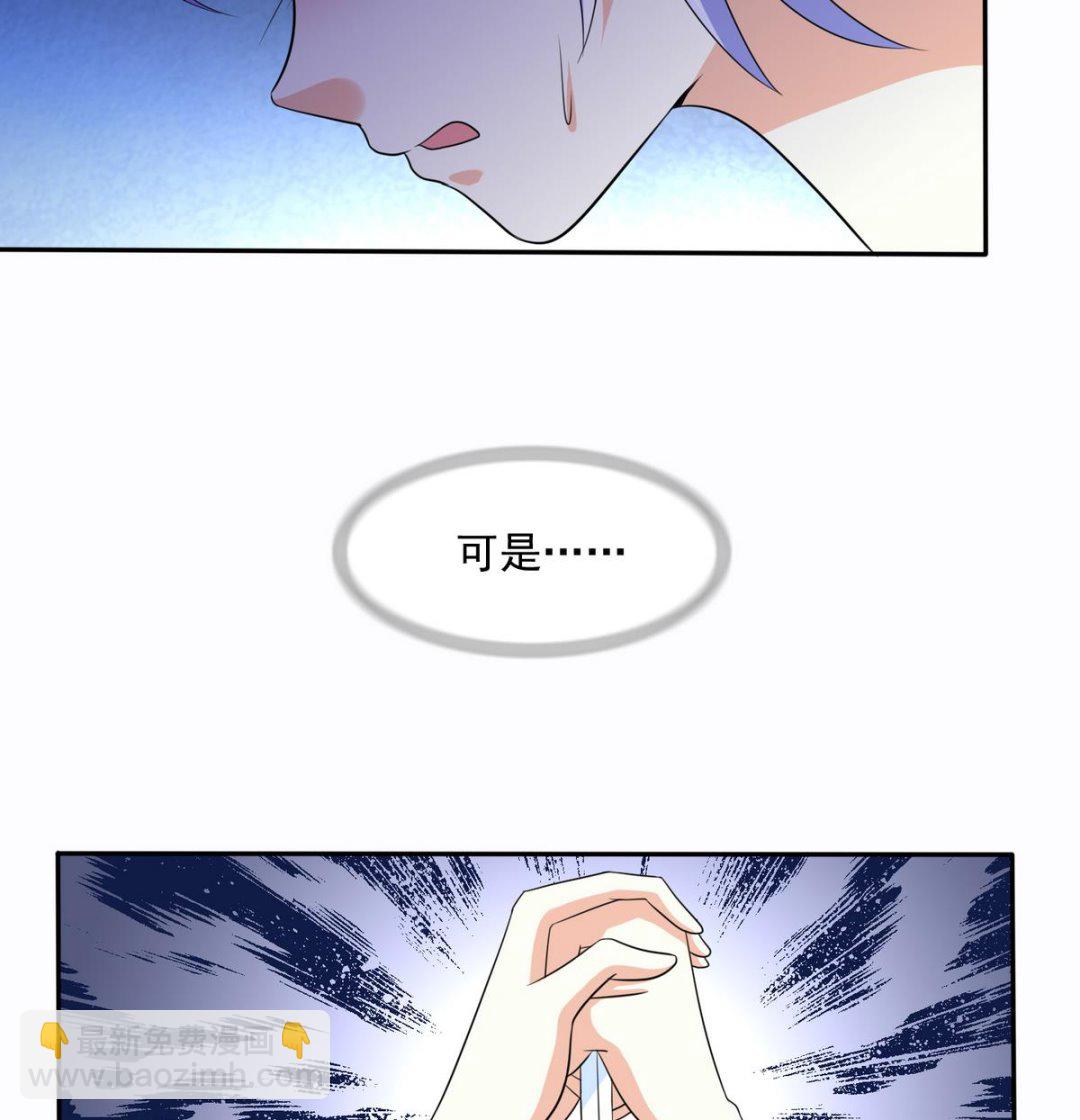 《寄养女的复仇》第43话 变态夫妻 第45页