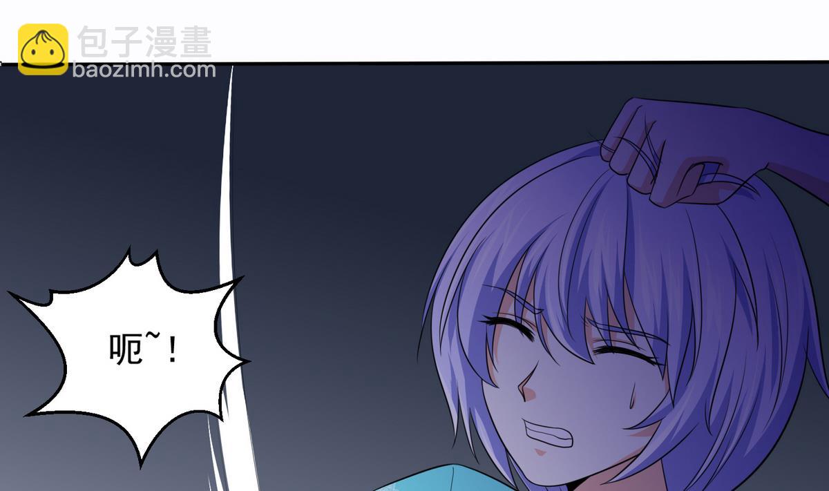 《寄养女的复仇》第43话 变态夫妻 第47页