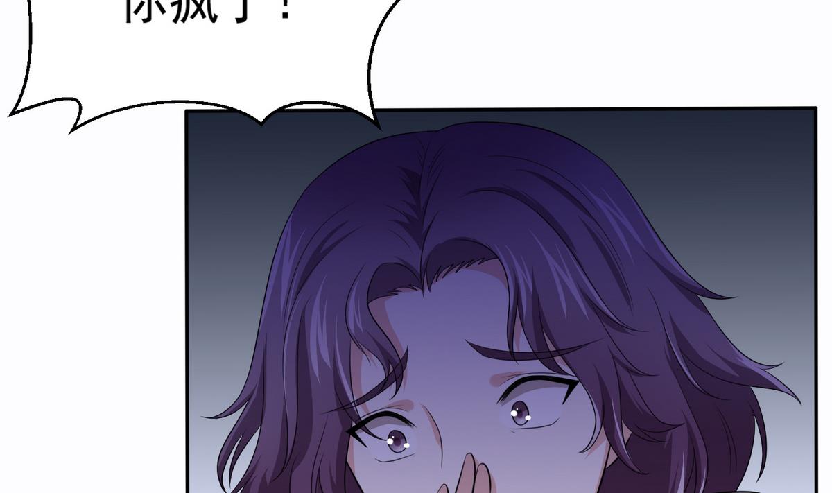 《寄养女的复仇》第43话 变态夫妻 第50页
