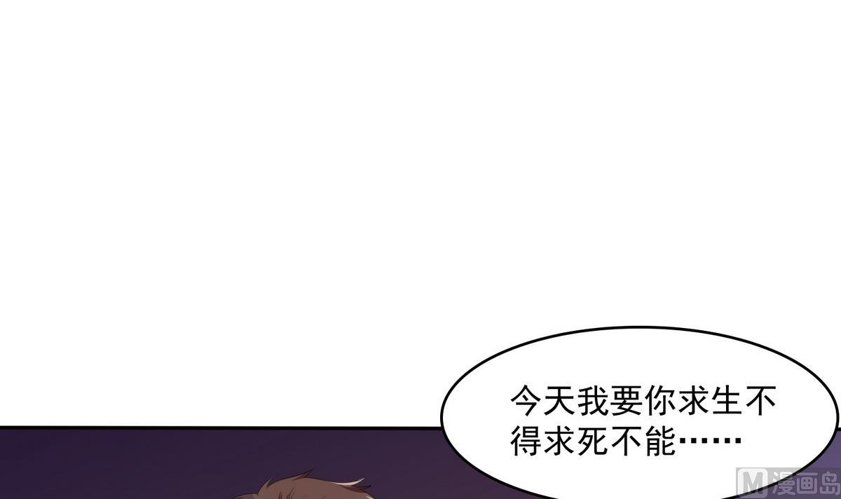 《寄养女的复仇》第43话 变态夫妻 第7页