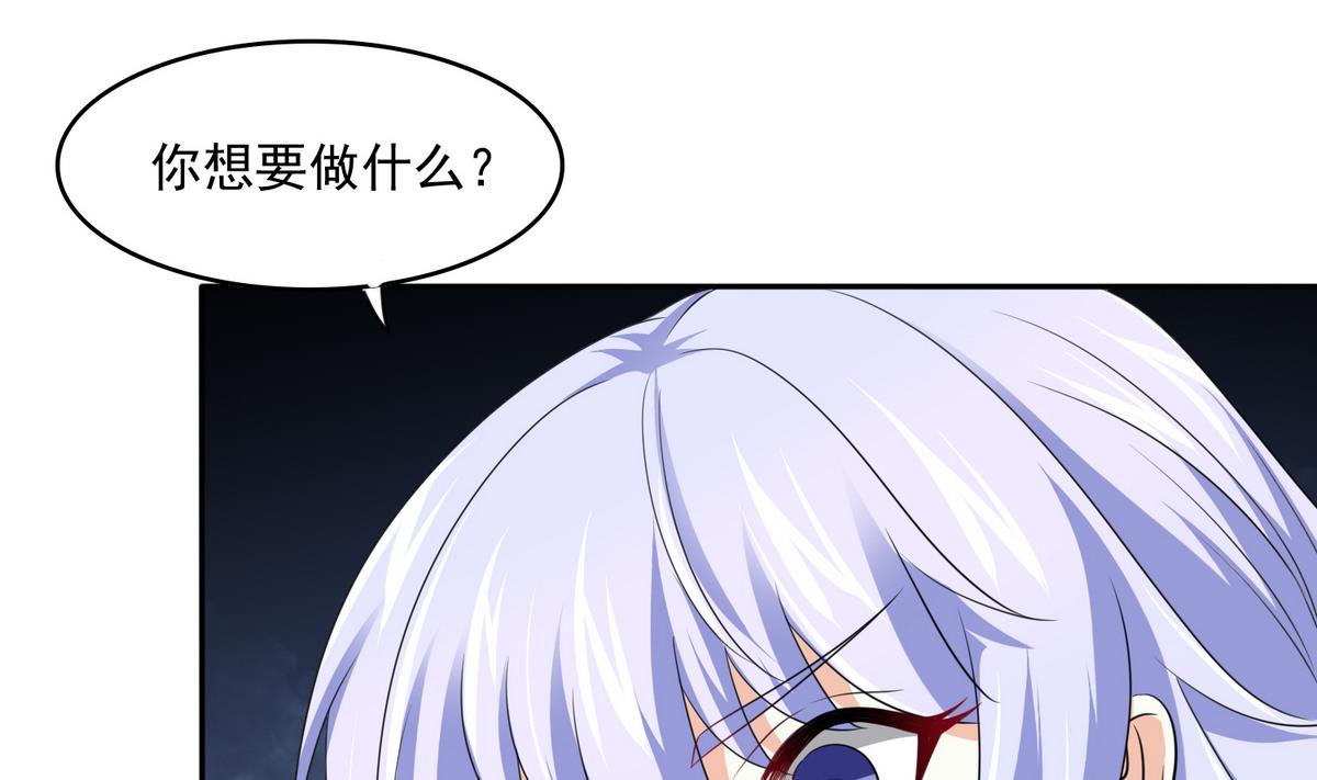《寄养女的复仇》第41话 馅饼？阴谋？ 第14页