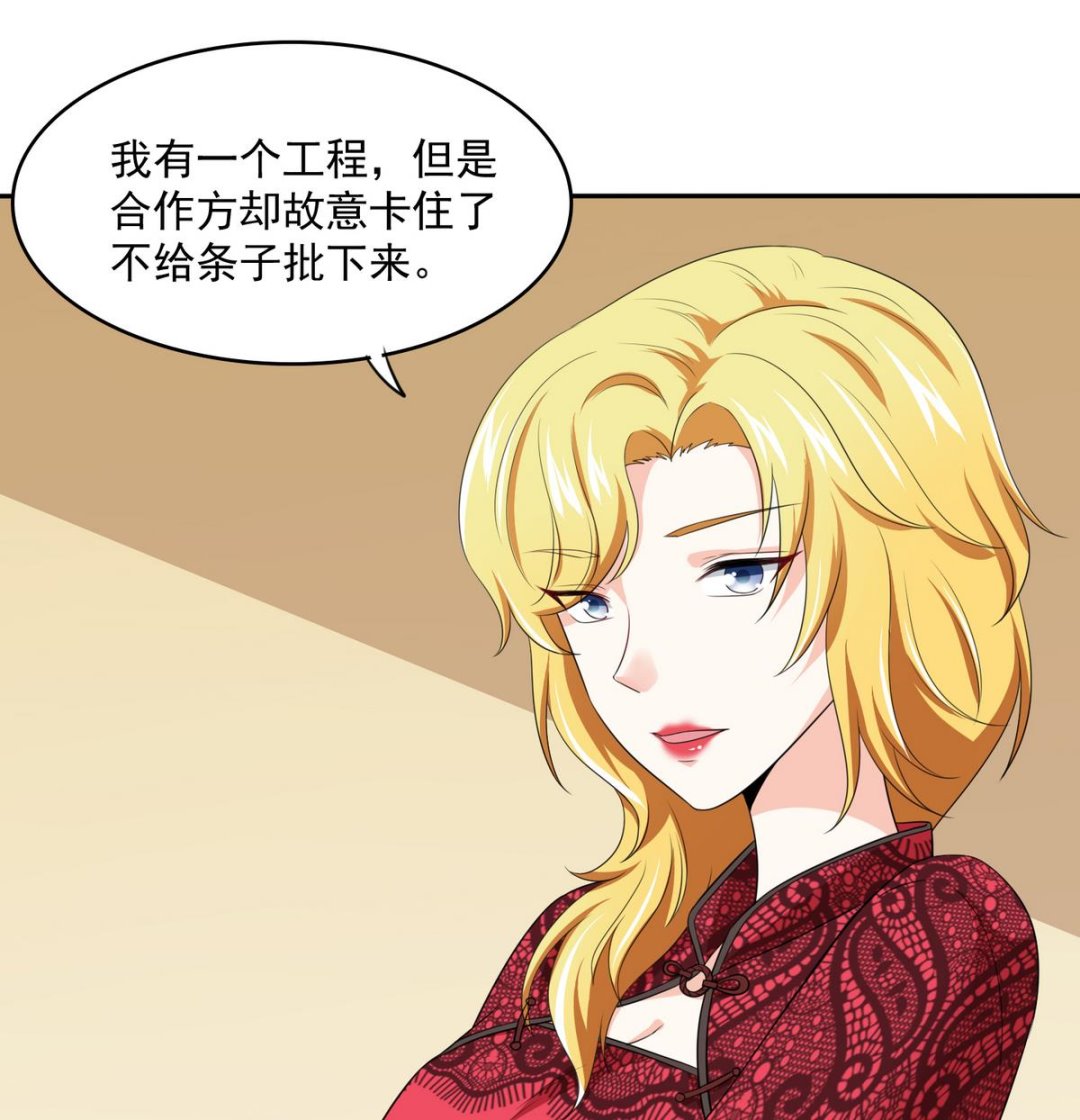 《寄养女的复仇》第41话 馅饼？阴谋？ 第18页