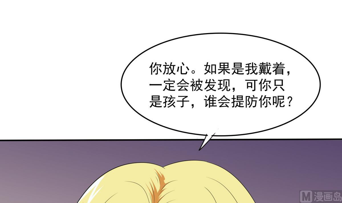 《寄养女的复仇》第41话 馅饼？阴谋？ 第25页
