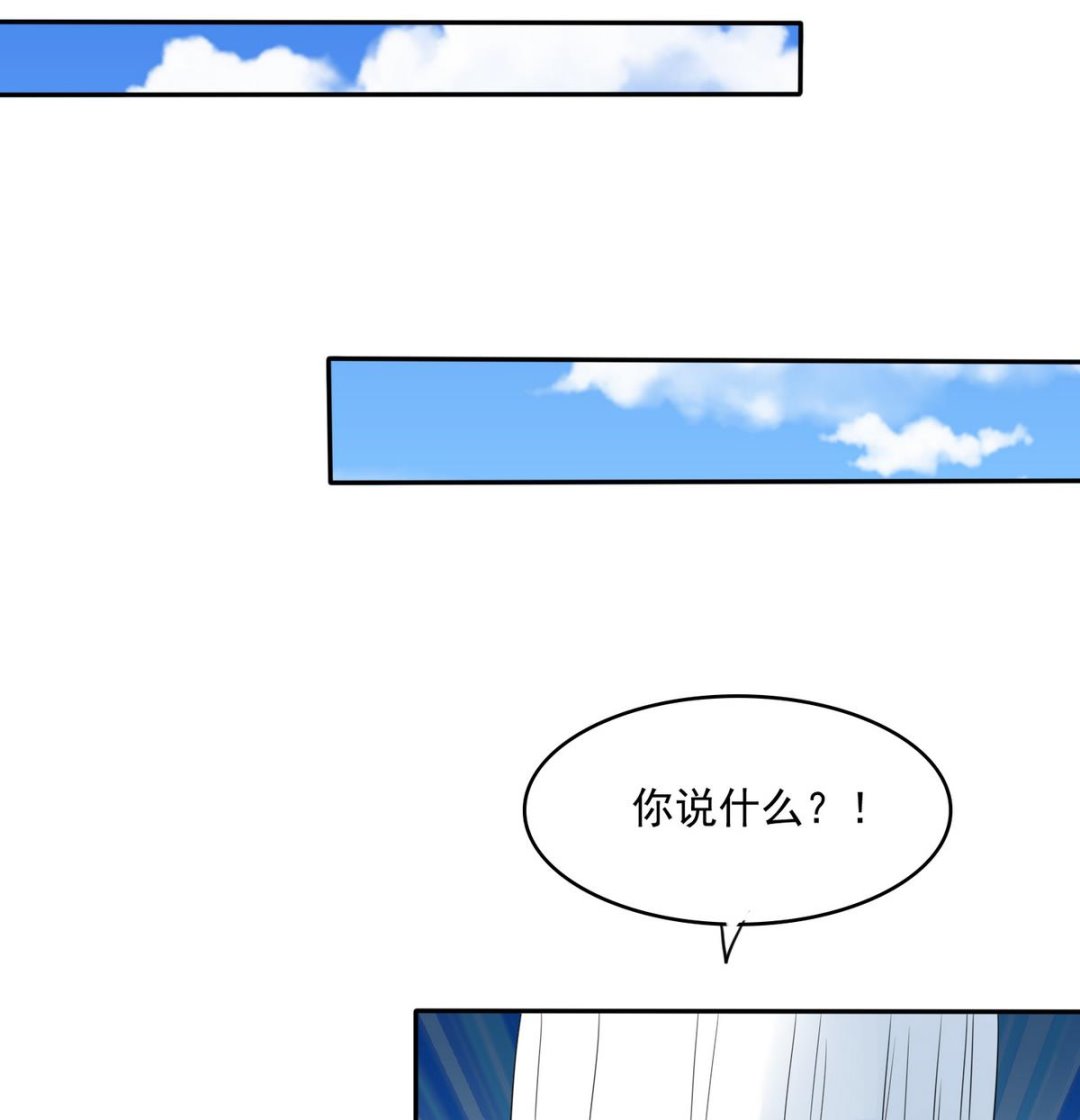 《寄养女的复仇》第41话 馅饼？阴谋？ 第35页