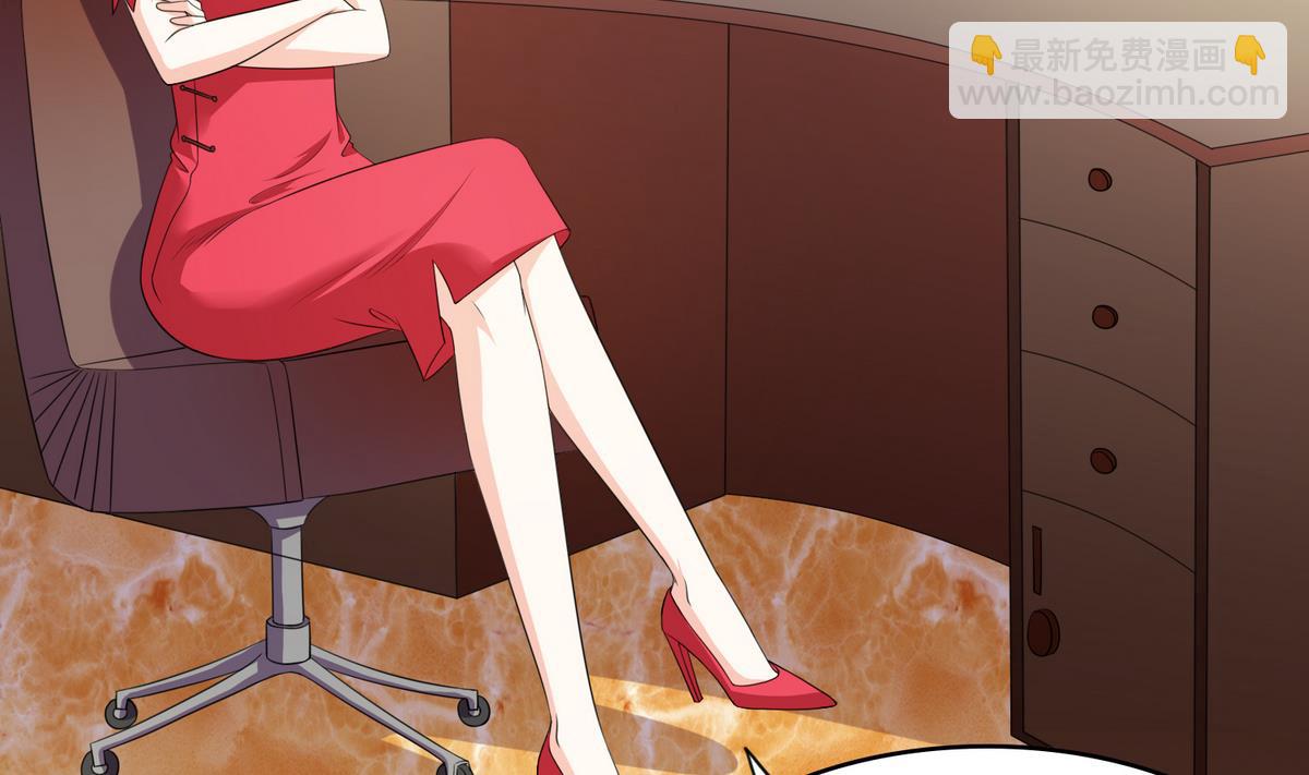 《寄养女的复仇》第41话 馅饼？阴谋？ 第3页