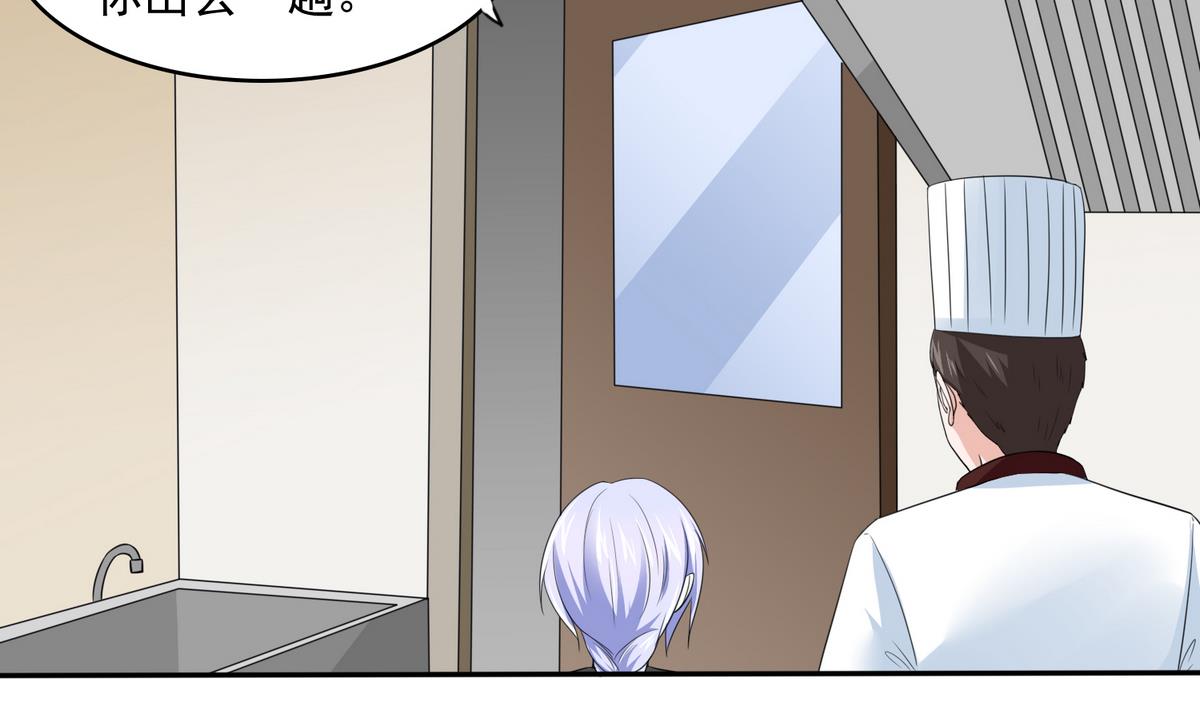 《寄养女的复仇》第41话 馅饼？阴谋？ 第41页