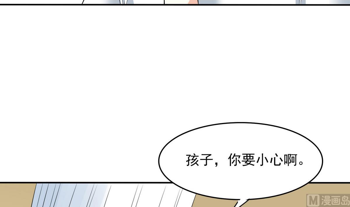 《寄养女的复仇》第41话 馅饼？阴谋？ 第49页