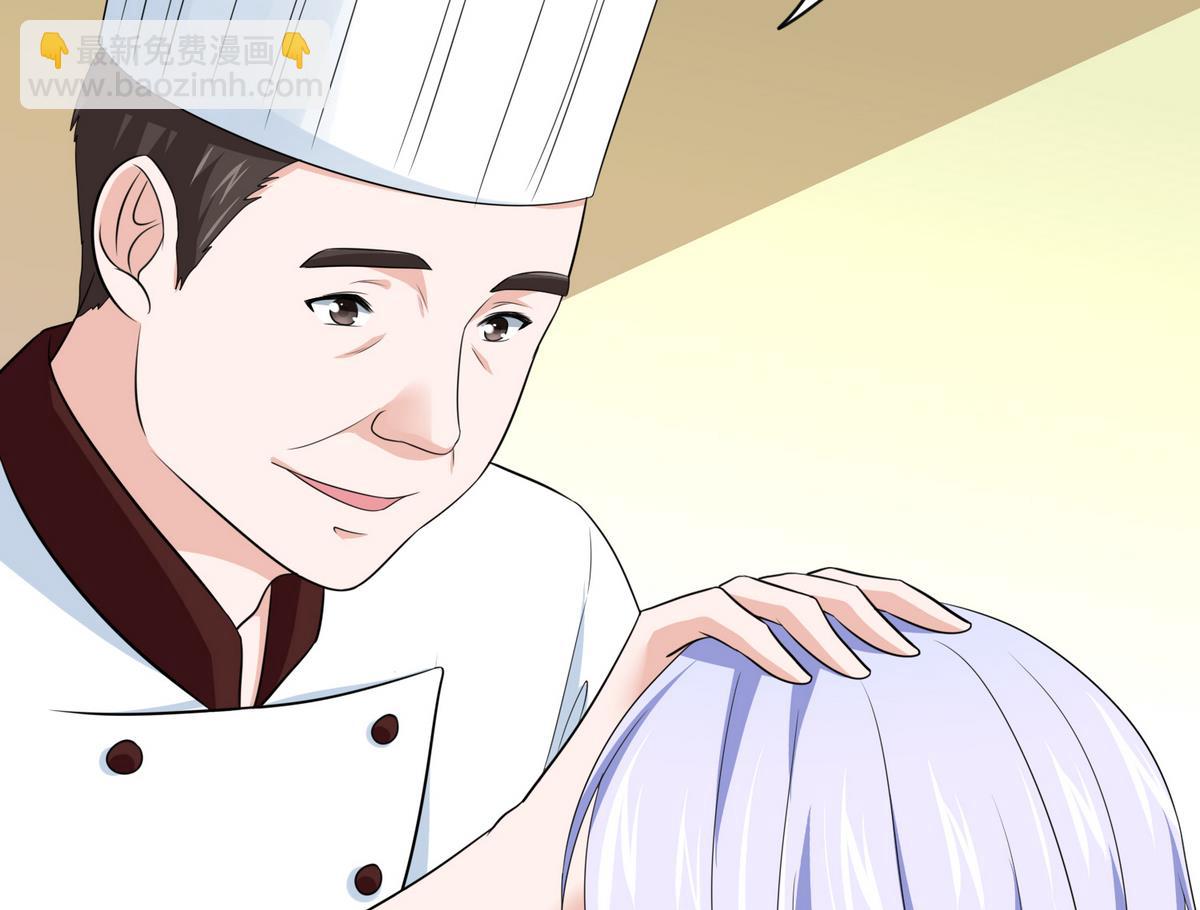 《寄养女的复仇》第41话 馅饼？阴谋？ 第50页