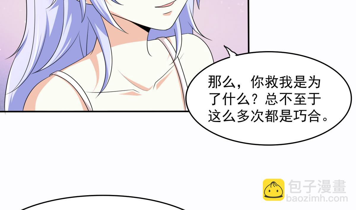 《寄养女的复仇》第45话 孙明杰的目的 第12页