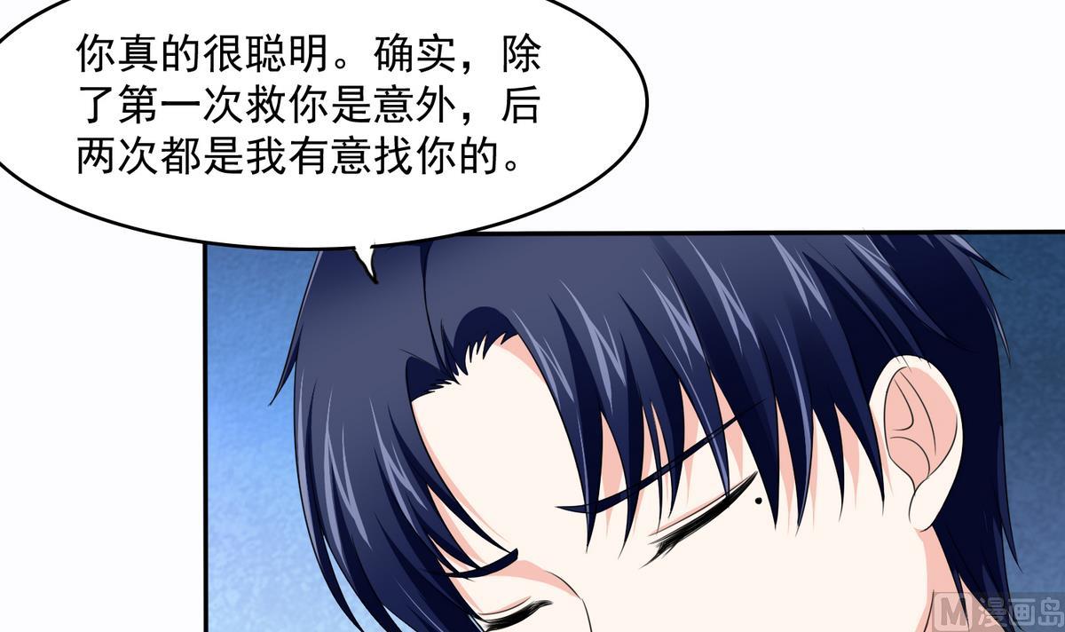 《寄养女的复仇》第45话 孙明杰的目的 第13页