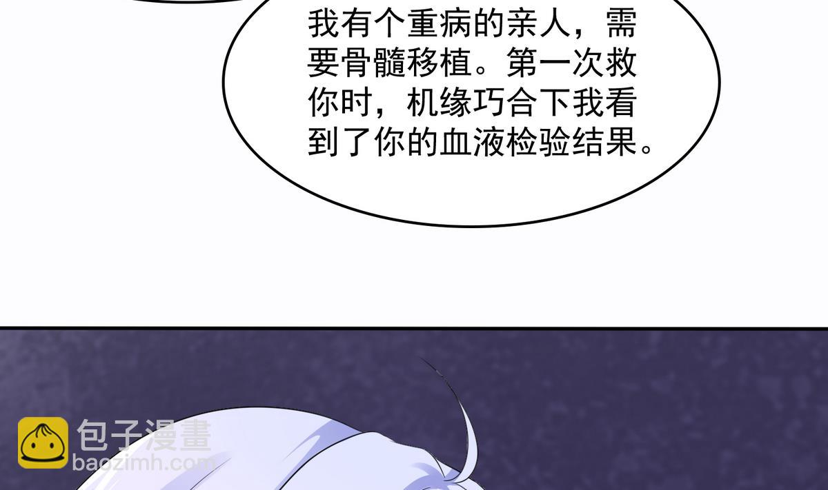 《寄养女的复仇》第45话 孙明杰的目的 第15页