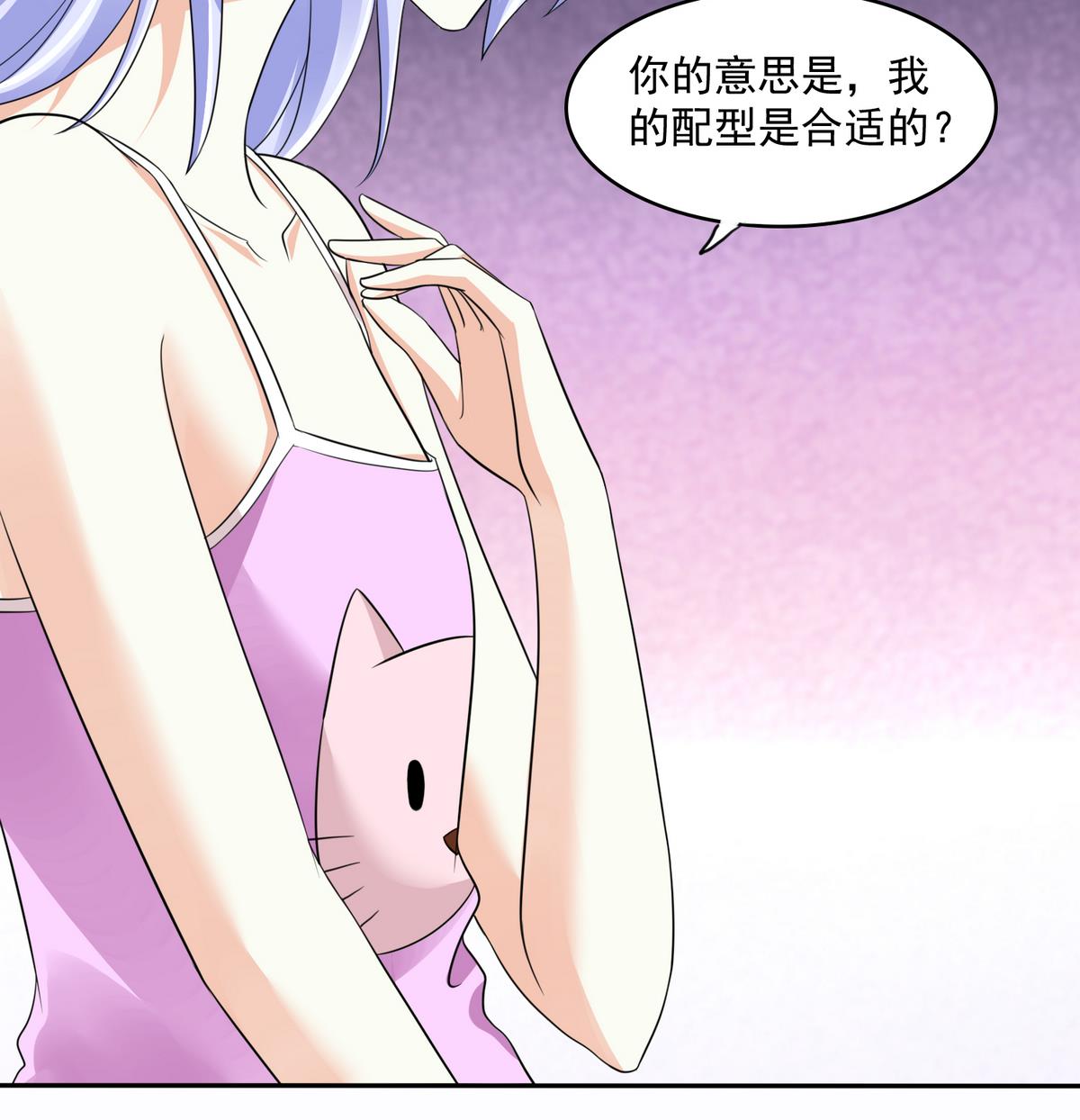 《寄养女的复仇》第45话 孙明杰的目的 第17页