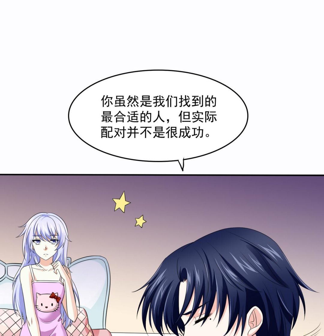 《寄养女的复仇》第45话 孙明杰的目的 第18页