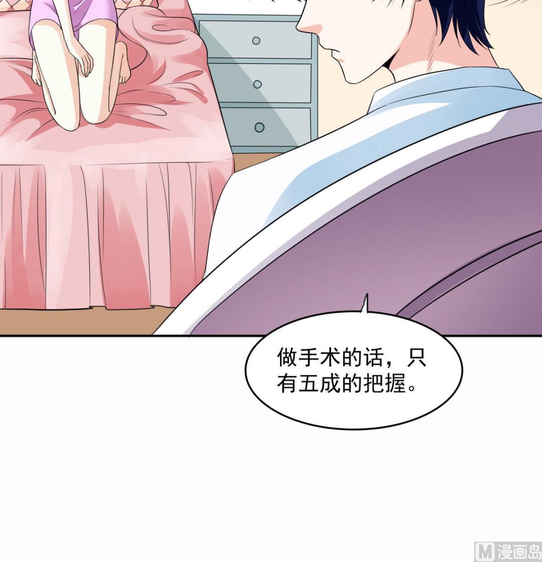 《寄养女的复仇》第45话 孙明杰的目的 第19页