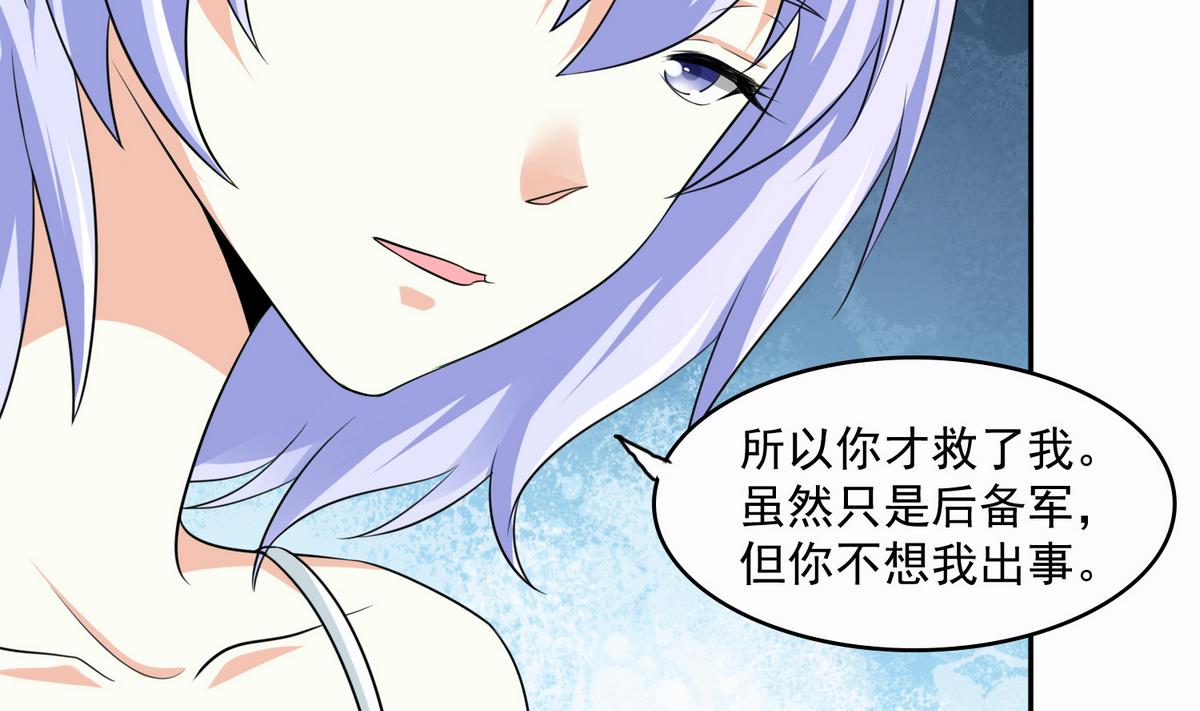 《寄养女的复仇》第45话 孙明杰的目的 第21页