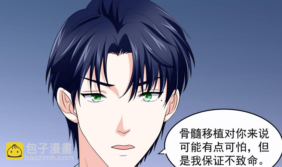 《寄养女的复仇》第45话 孙明杰的目的 第23页