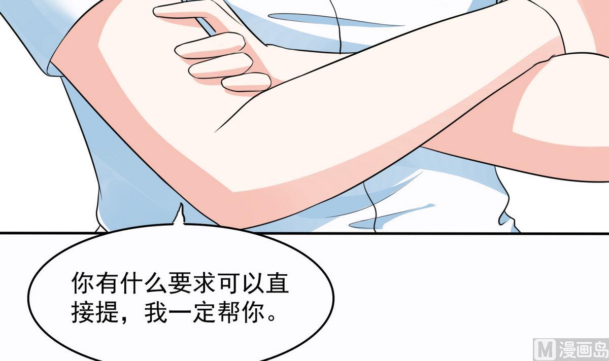 《寄养女的复仇》第45话 孙明杰的目的 第25页