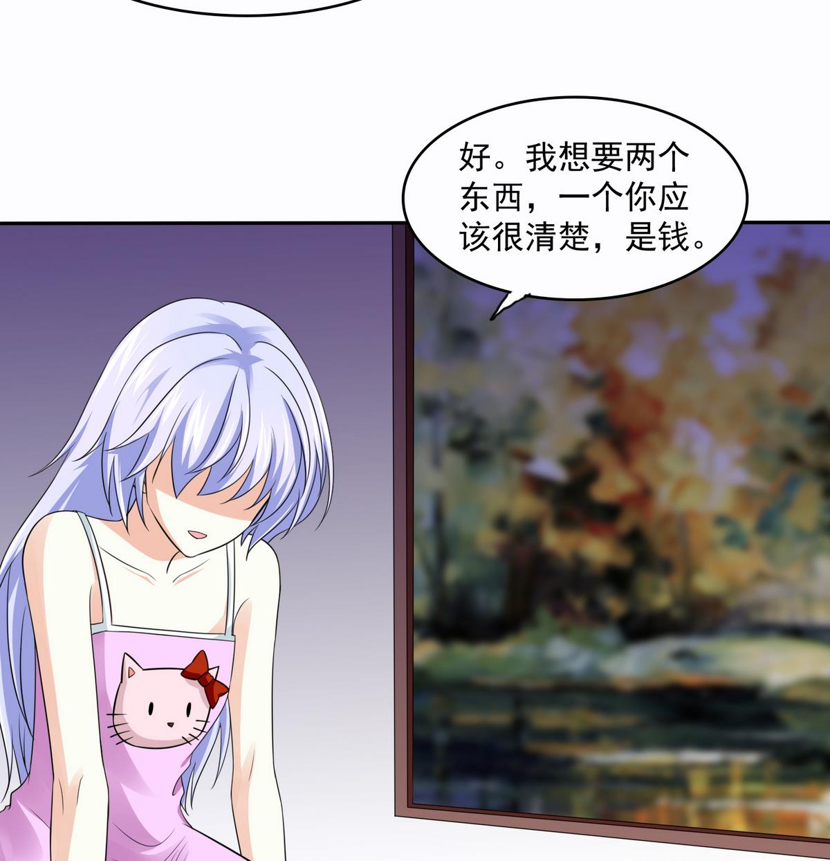 《寄养女的复仇》第45话 孙明杰的目的 第26页
