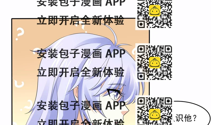 《寄养女的复仇》第45话 孙明杰的目的 第2页
