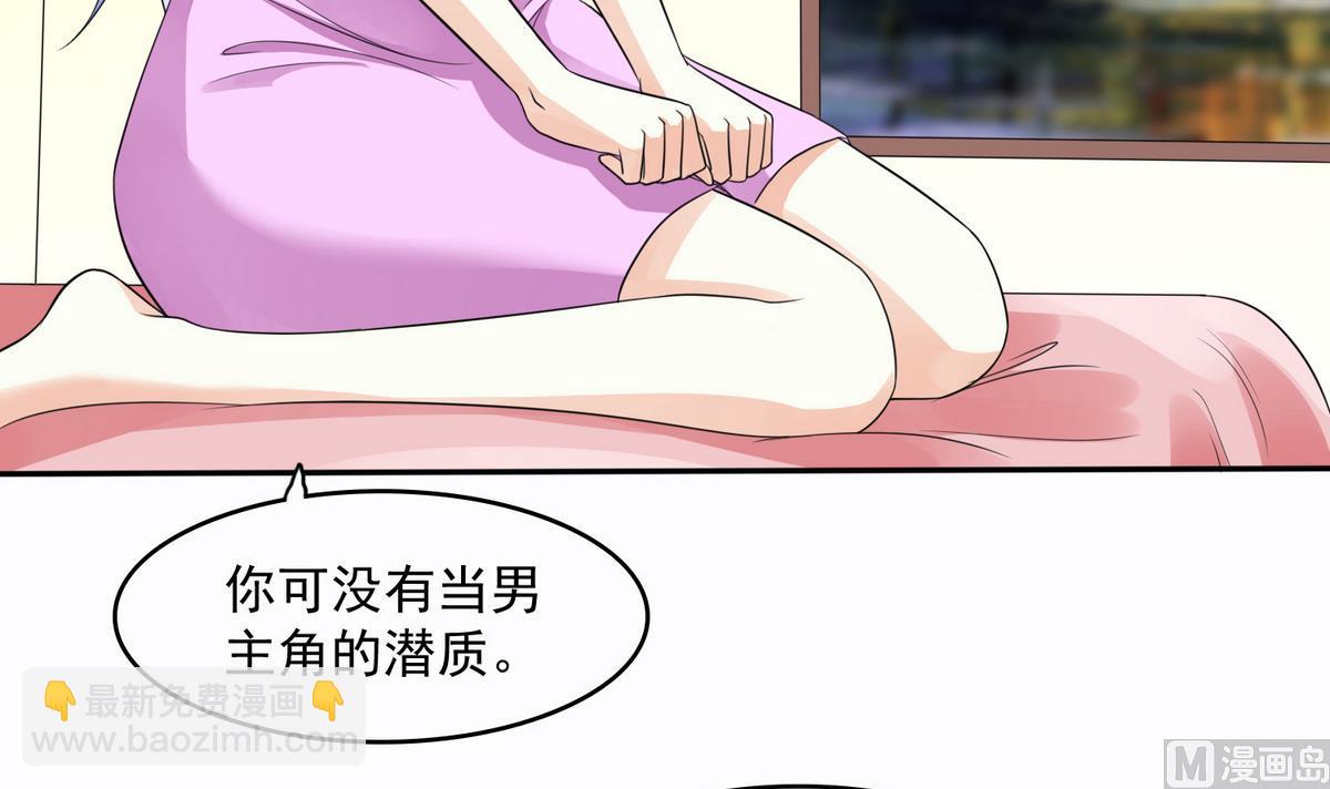 《寄养女的复仇》第45话 孙明杰的目的 第31页