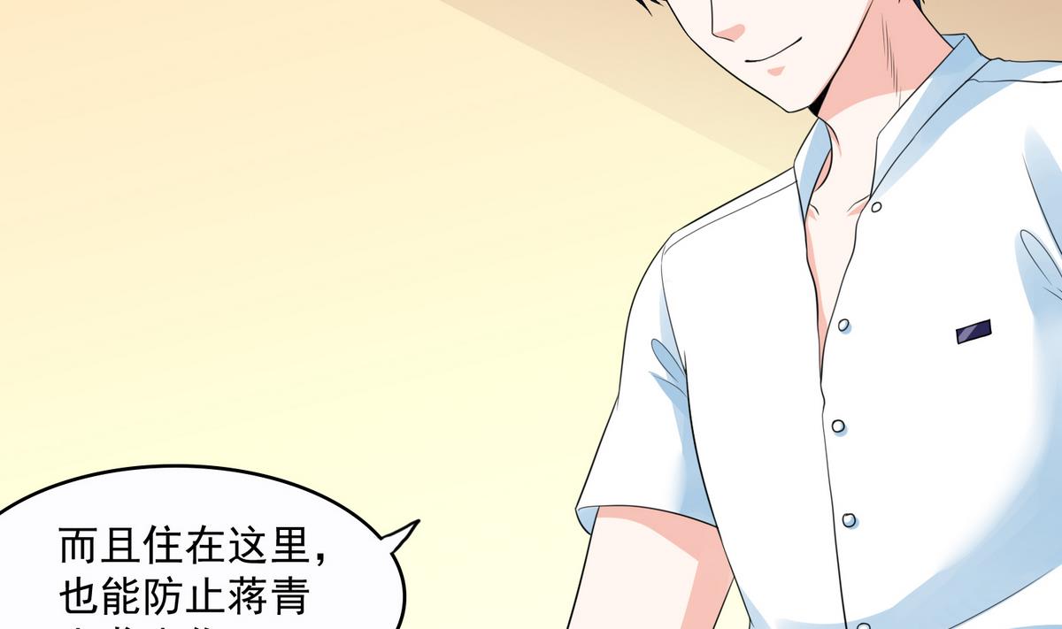 《寄养女的复仇》第45话 孙明杰的目的 第33页