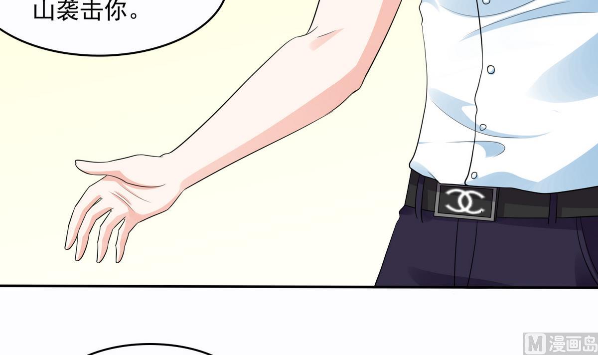 《寄养女的复仇》第45话 孙明杰的目的 第34页