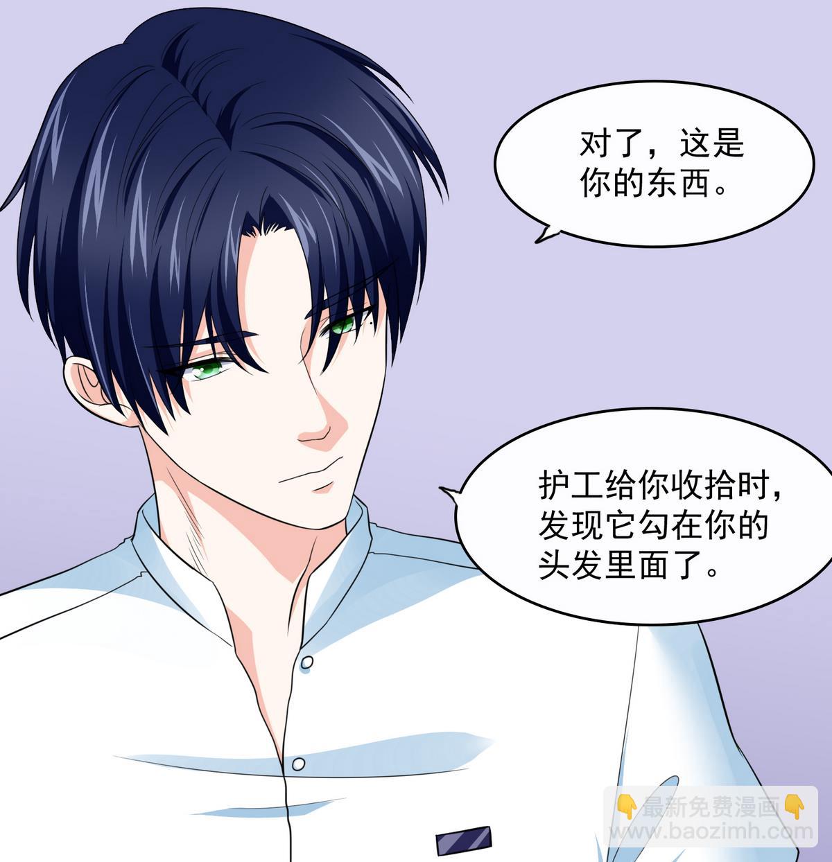 《寄养女的复仇》第45话 孙明杰的目的 第36页