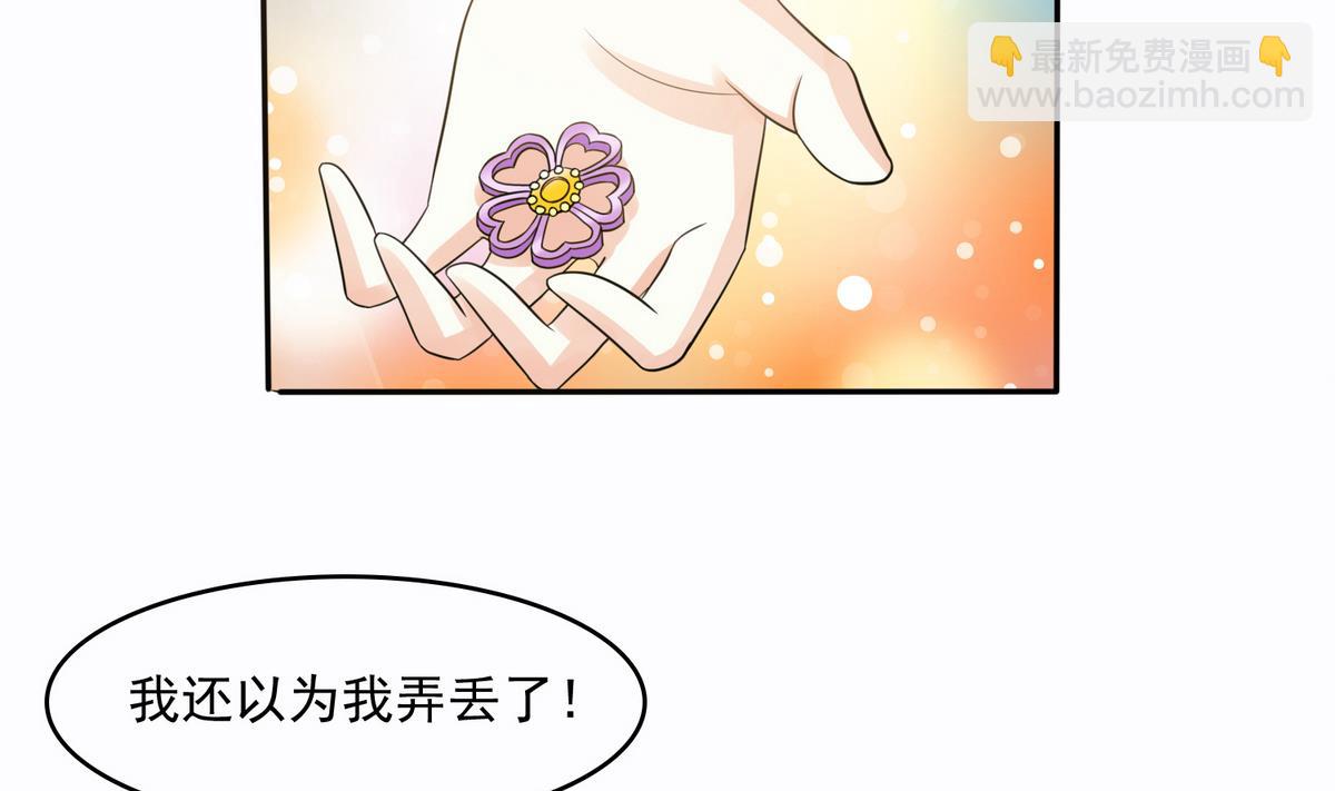 《寄养女的复仇》第45话 孙明杰的目的 第39页