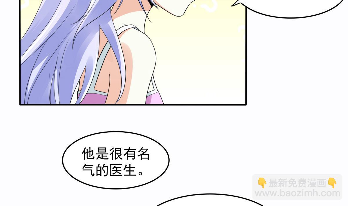 《寄养女的复仇》第45话 孙明杰的目的 第3页