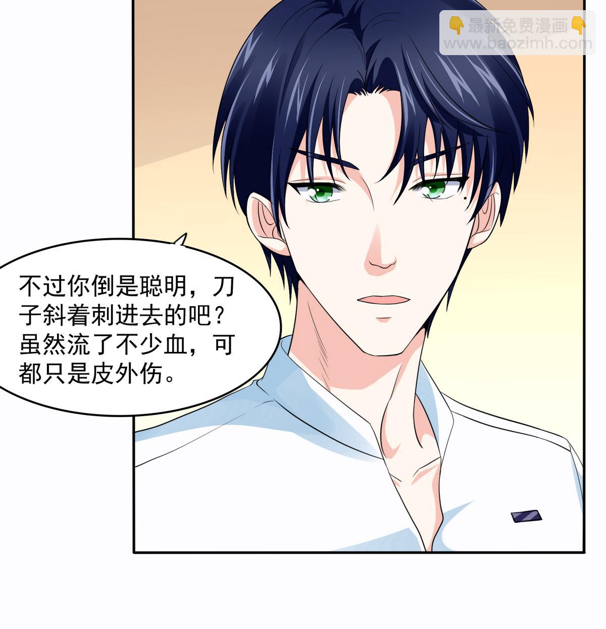 《寄养女的复仇》第45话 孙明杰的目的 第8页