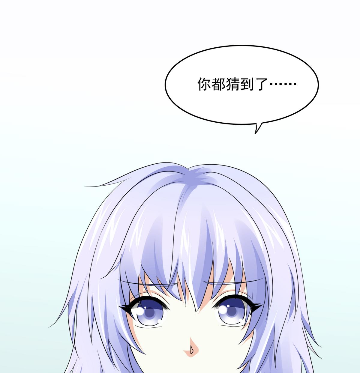 《寄养女的复仇》第45话 孙明杰的目的 第9页
