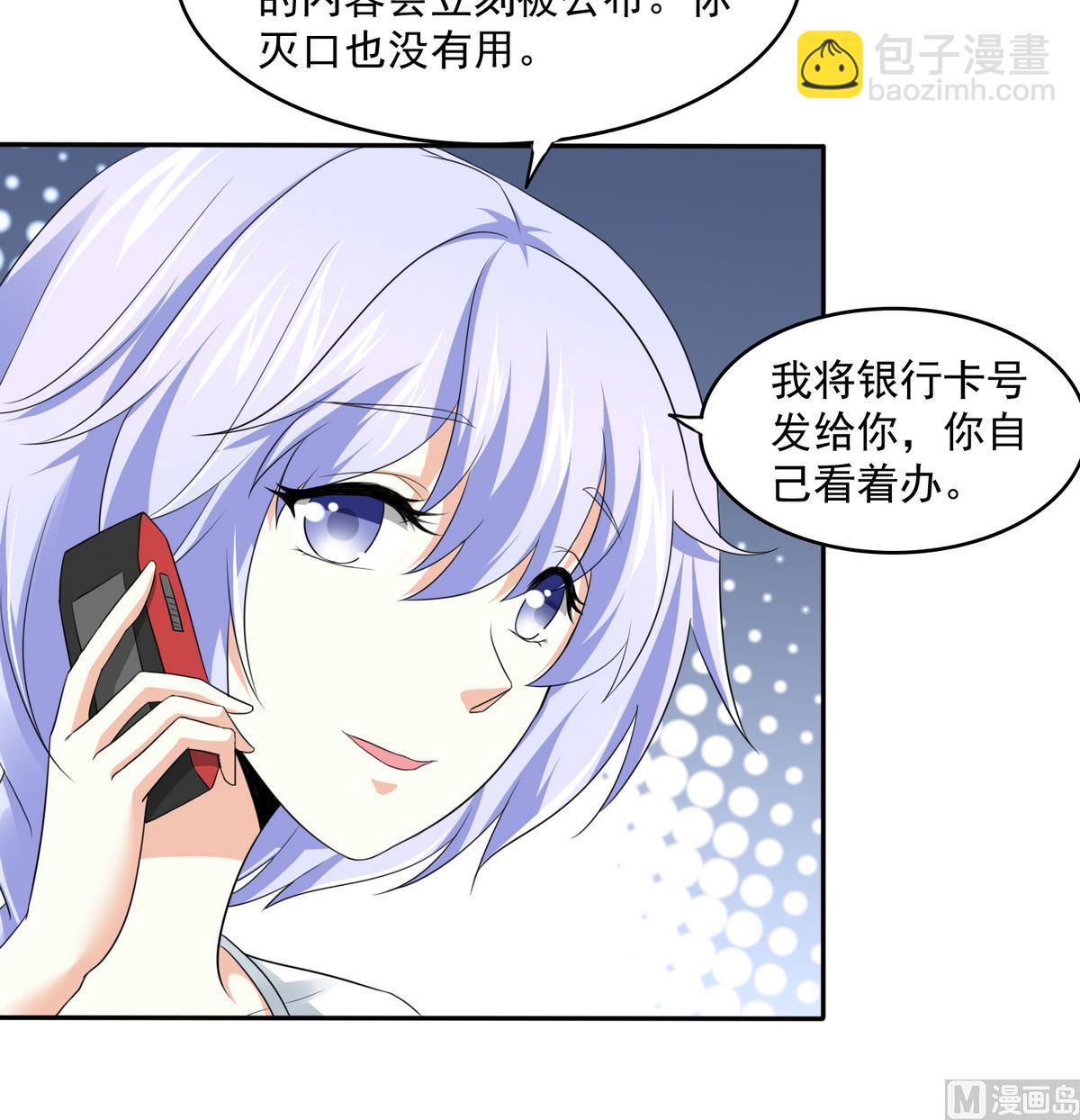 《寄养女的复仇》第46话 再见了，林乔正 第10页