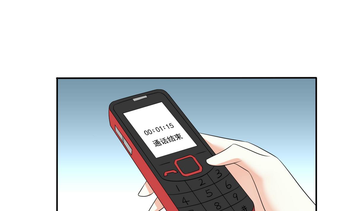 《寄养女的复仇》第46话 再见了，林乔正 第11页