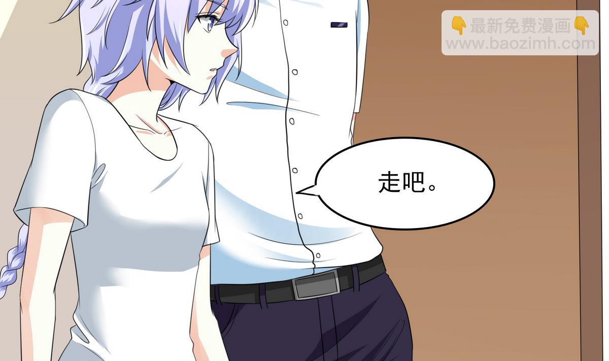 《寄养女的复仇》第46话 再见了，林乔正 第14页