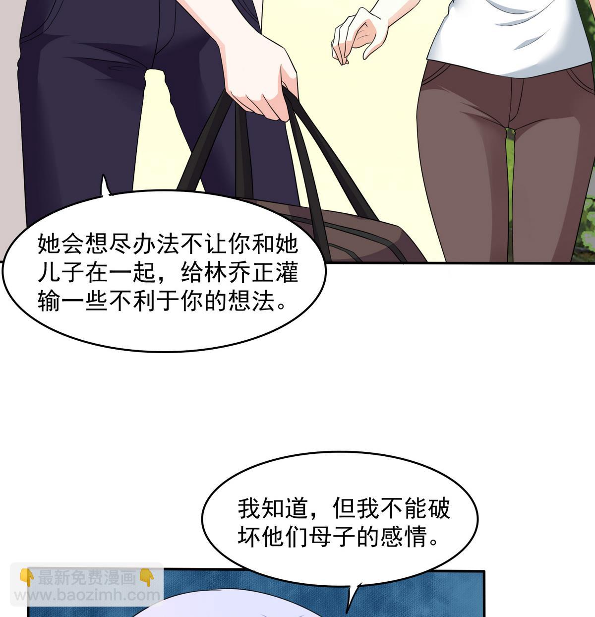 《寄养女的复仇》第46话 再见了，林乔正 第18页