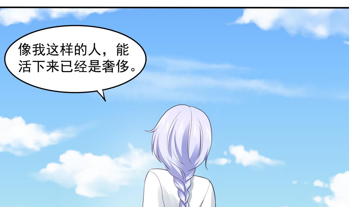 《寄养女的复仇》第46话 再见了，林乔正 第20页