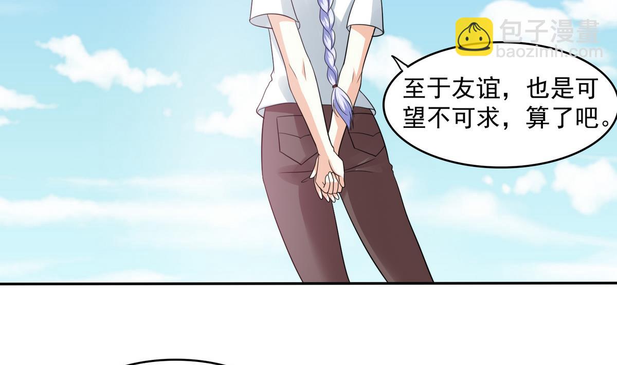 《寄养女的复仇》第46话 再见了，林乔正 第21页