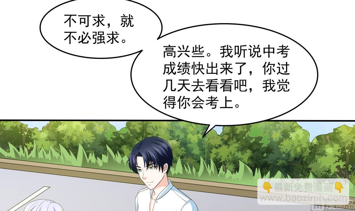 《寄养女的复仇》第46话 再见了，林乔正 第22页