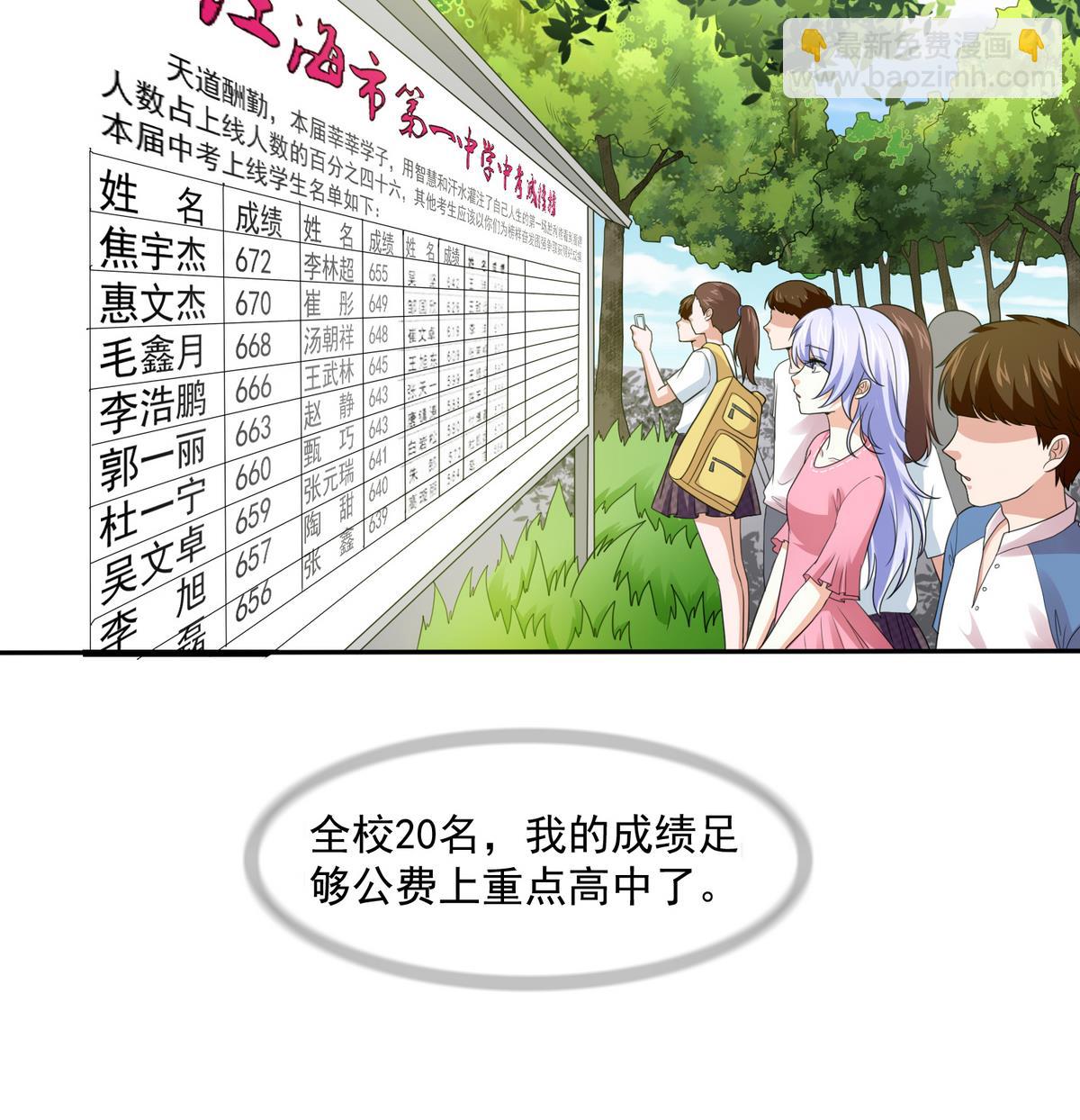 《寄养女的复仇》第46话 再见了，林乔正 第26页