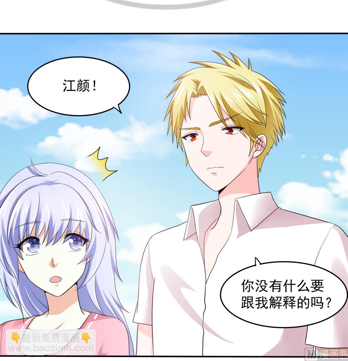 《寄养女的复仇》第46话 再见了，林乔正 第28页