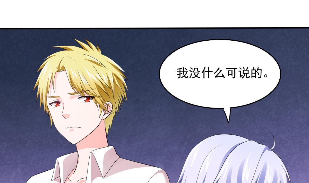 《寄养女的复仇》第46话 再见了，林乔正 第29页