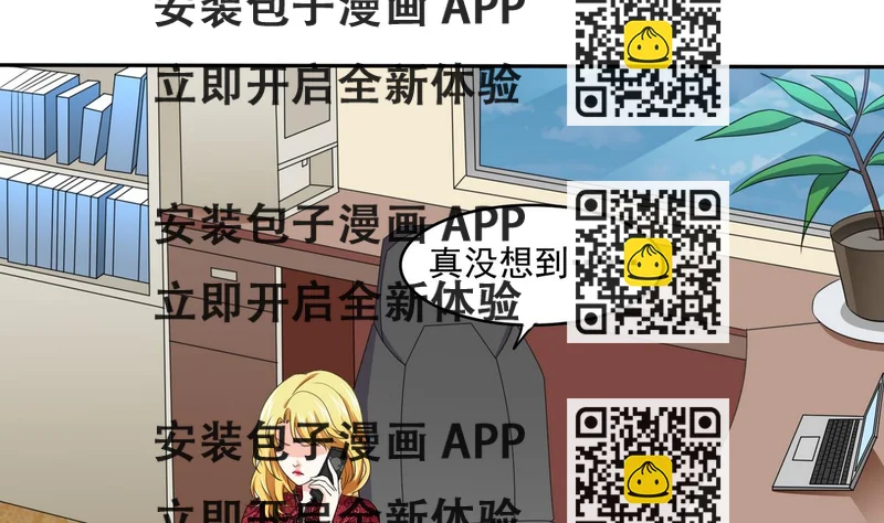 《寄养女的复仇》第46话 再见了，林乔正 第2页