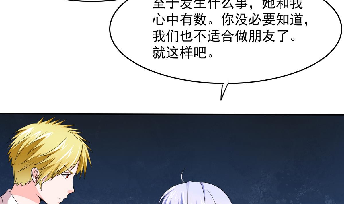 《寄养女的复仇》第46话 再见了，林乔正 第39页