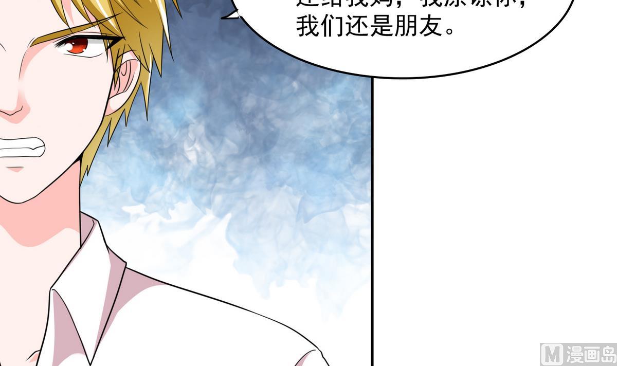 《寄养女的复仇》第46话 再见了，林乔正 第43页