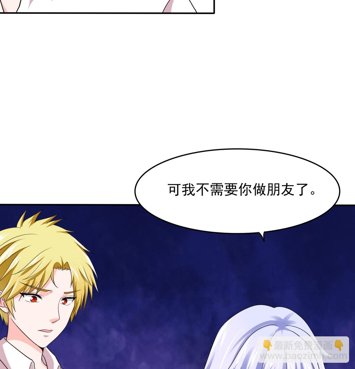 《寄养女的复仇》第46话 再见了，林乔正 第44页