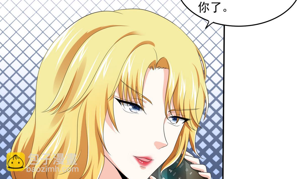 《寄养女的复仇》第46话 再见了，林乔正 第5页