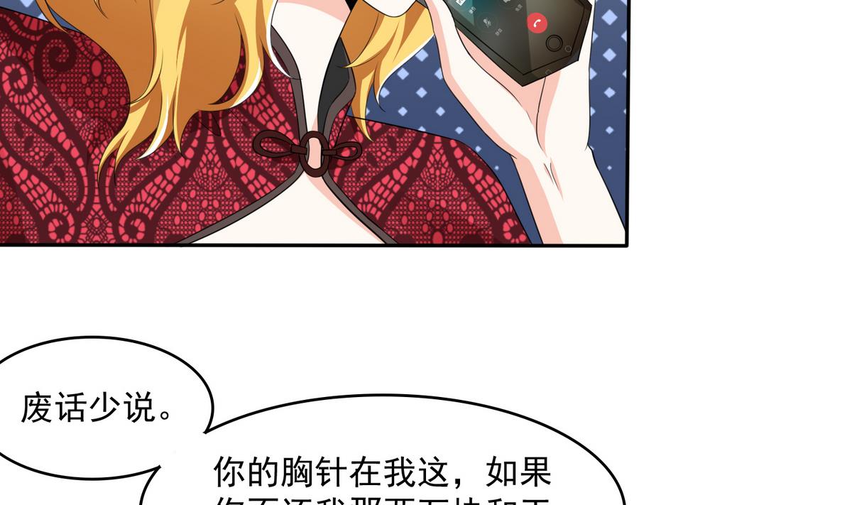 《寄养女的复仇》第46话 再见了，林乔正 第6页