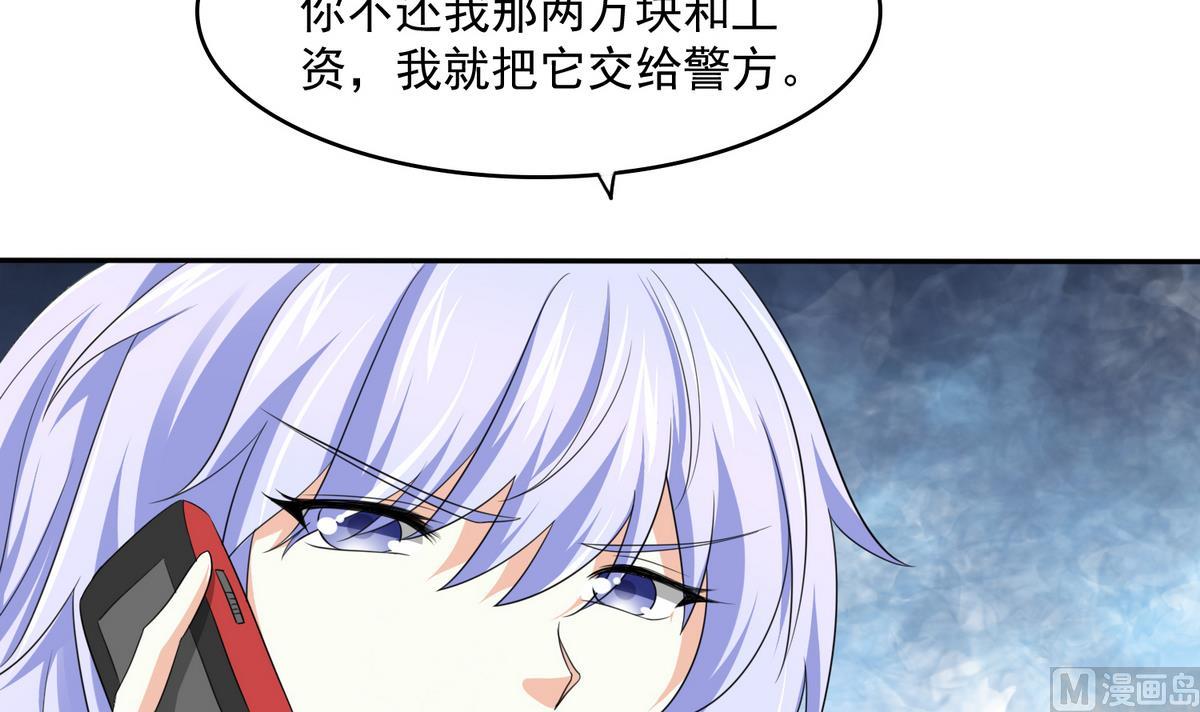《寄养女的复仇》第46话 再见了，林乔正 第7页